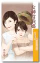 女神当我妈