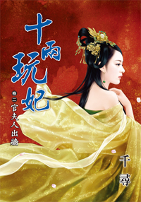 官夫人出墙