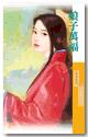 娘子万福