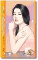心系艳秘书