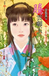 腾云衔玉