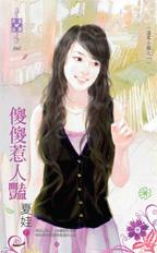 同居不同床