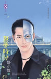 惊梦时分
