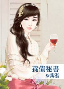 养债秘书