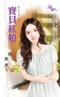 宝贝红娘