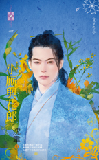 小厮与花郎（下）