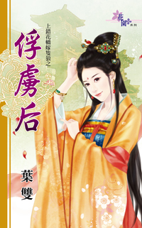 沉香（上）