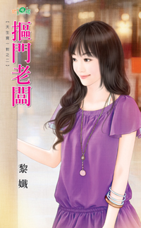抠门老板