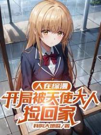 综漫：我真不是渣男啊