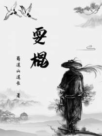 耍棍