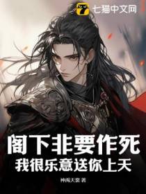 阁下非要作死，我很乐意送你上天