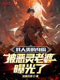 诡异江澈