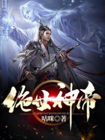 绝世神帝