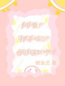【电竞】重生之我是对抗路糕手