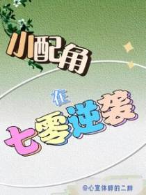 穿书七零我不小心干掉了原文男主