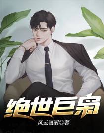 绝世巨枭