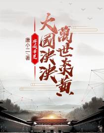 典藏华夏：大国泱泱，万世炎黄