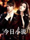 糟糕，网友居是电竞大神