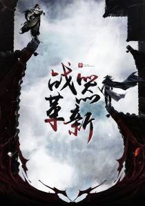 战器革新