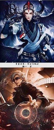 重叠世界：玄世与现世