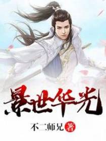 景世华光
