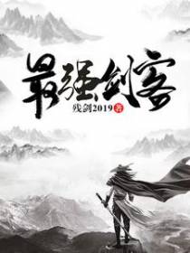最强剑客
