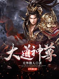 大道神尊