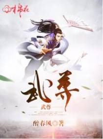 武尊
