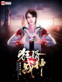 狂婿战神