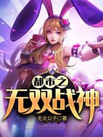 都市之无双战神