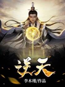 逆天