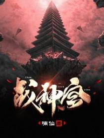 战神宫