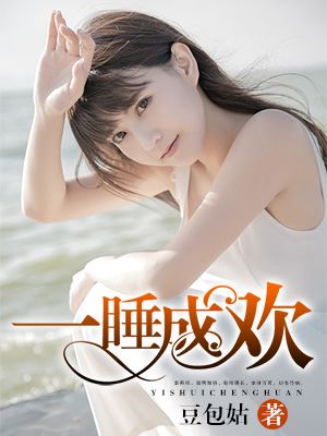 一夜成婚