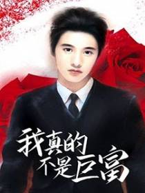 少年逆天崛起