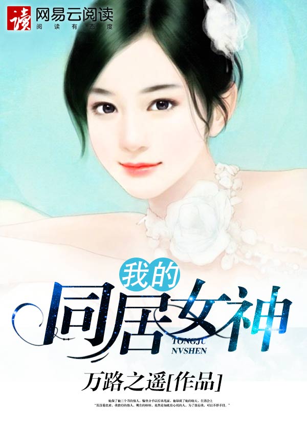 富少奇缘
