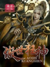 傲世战帝