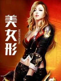 美女生成系统