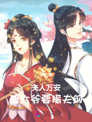 截胡系统后，炮灰彪妻躺赢了