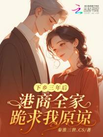 年代知青替嫁港圈大佬后被宠娇了
