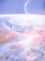 重生后，我把老婆让给了弟弟