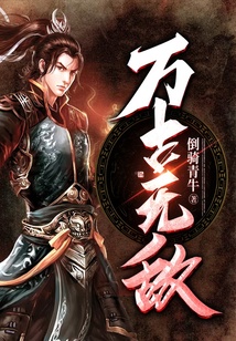 我：魔帝传人，和大道肩并肩