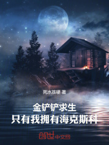 金铲铲求生，只有我有海克斯强化