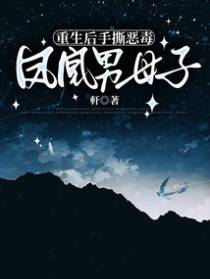 重生后手撕恶毒凤凰男母子