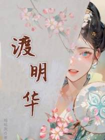 春华引