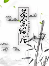 茶余饭后
