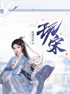 玩宋