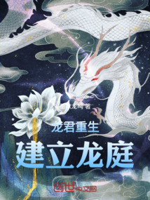 龙君重生：从审判少主到三界主宰