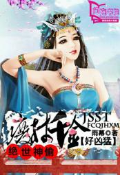 绝世神偷：废材千金太凶猛