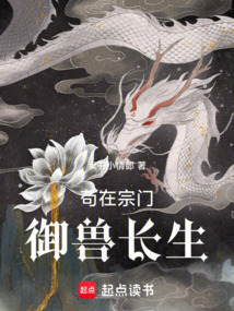 仙宠！