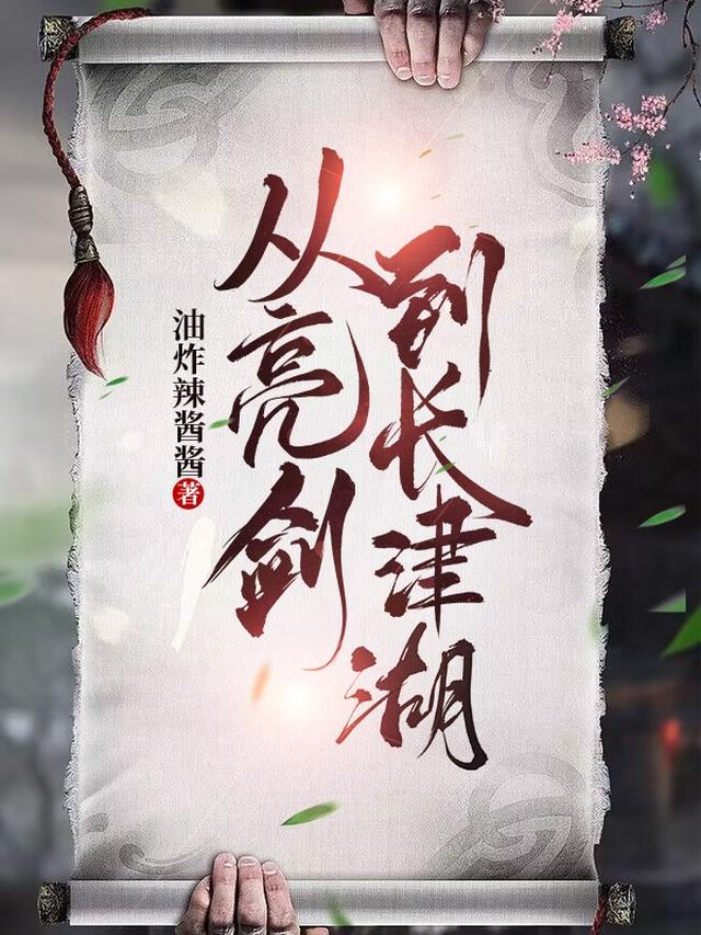 从亮剑到长津湖